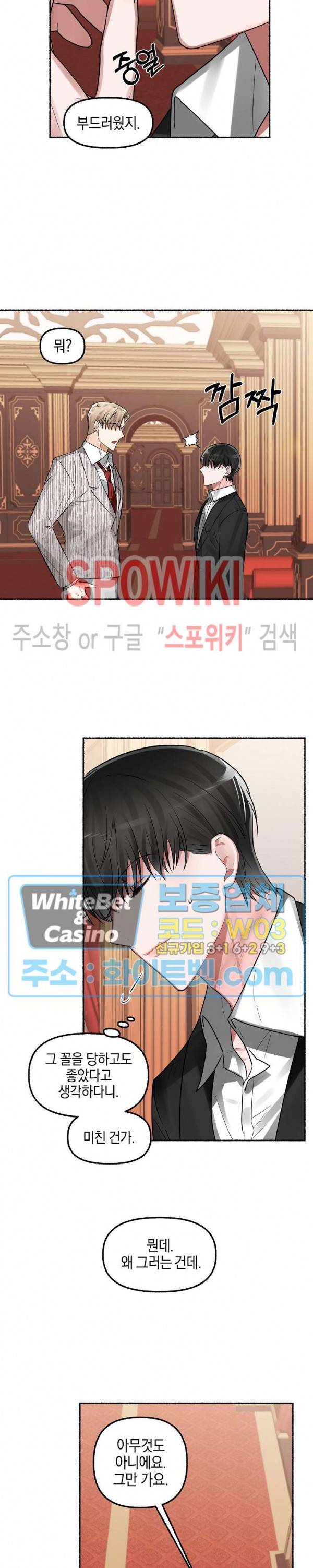 화대 (花代) 5화 28