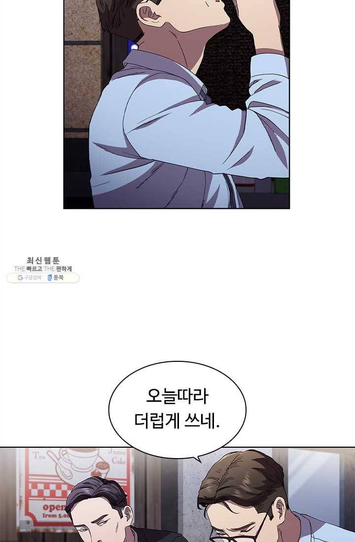 닥터 최태수 시즌3 12화 3