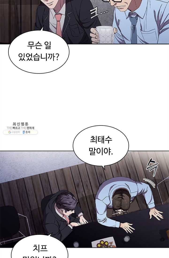 닥터 최태수 시즌3 12화 4