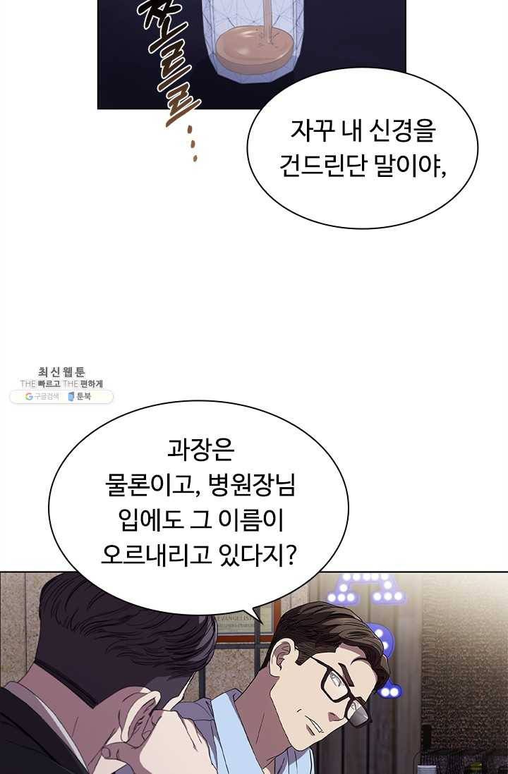 닥터 최태수 시즌3 12화 6