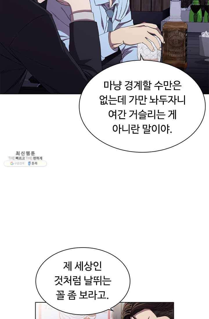 닥터 최태수 시즌3 12화 7