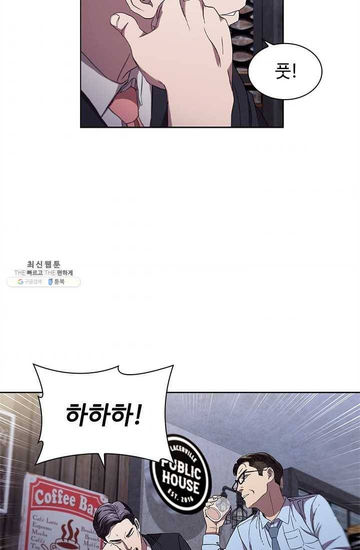 닥터 최태수 시즌3 12화 9
