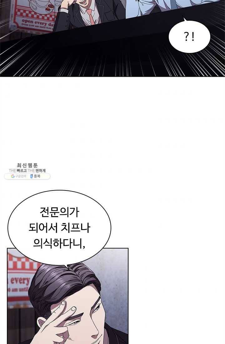 닥터 최태수 시즌3 12화 10