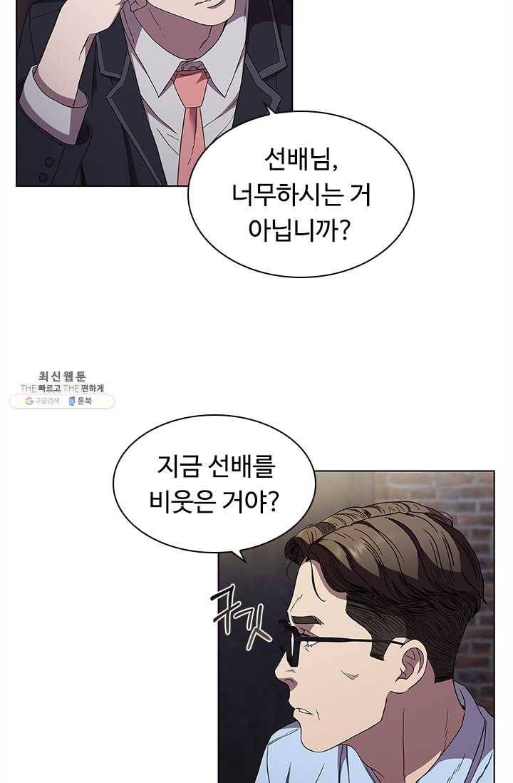 닥터 최태수 시즌3 12화 11