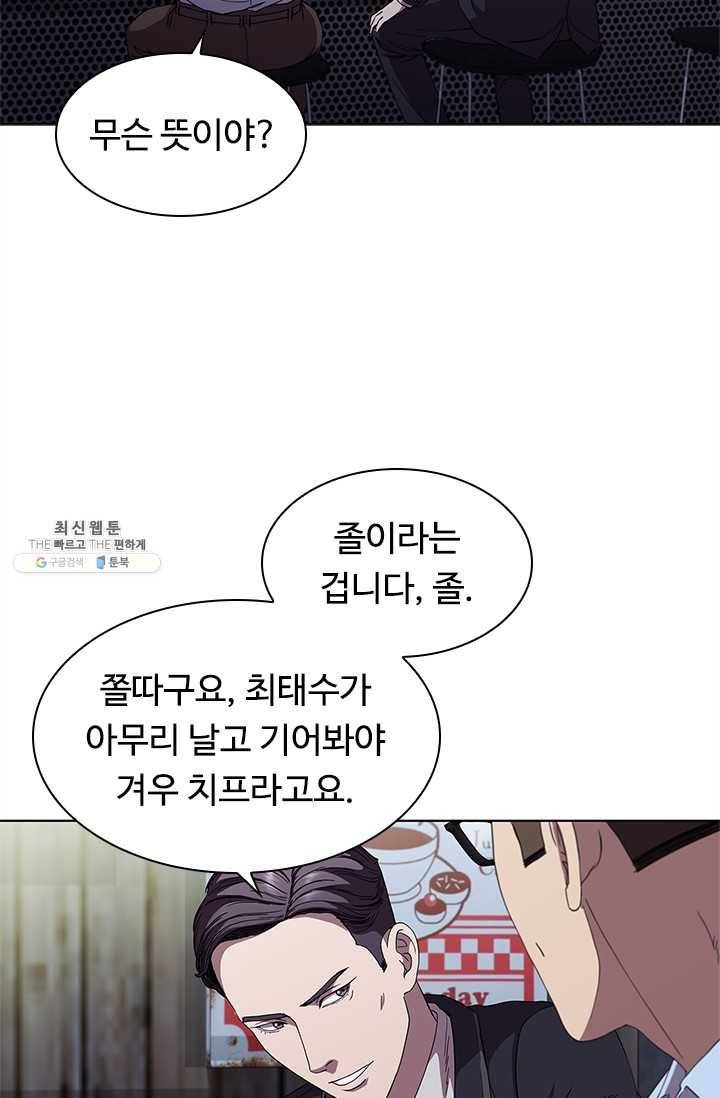 닥터 최태수 시즌3 12화 13