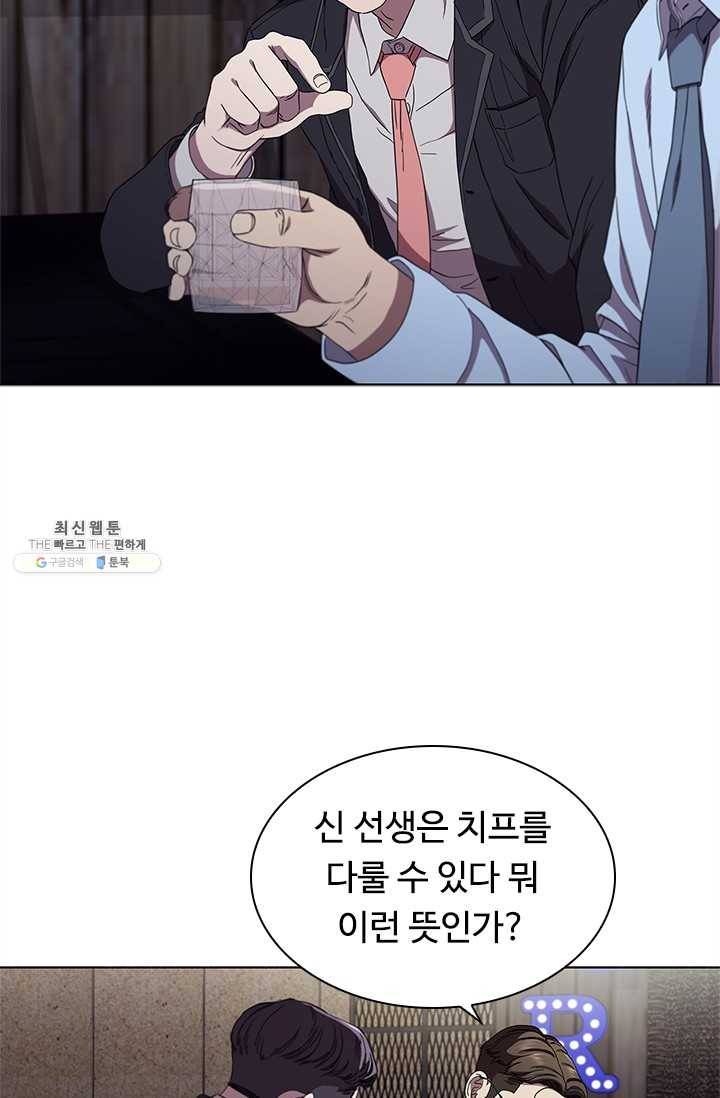 닥터 최태수 시즌3 12화 14