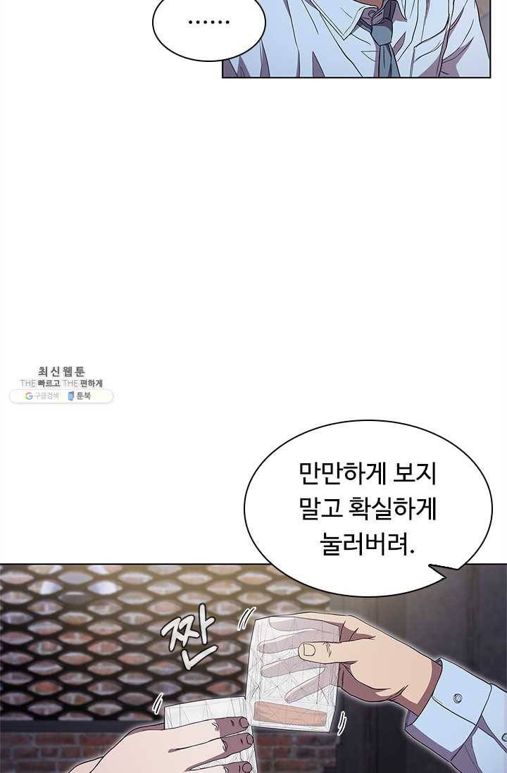 닥터 최태수 시즌3 12화 17