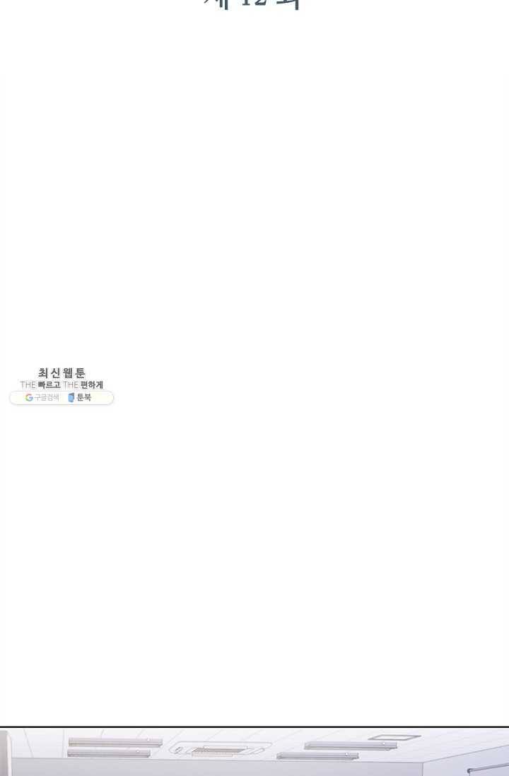 닥터 최태수 시즌3 12화 21