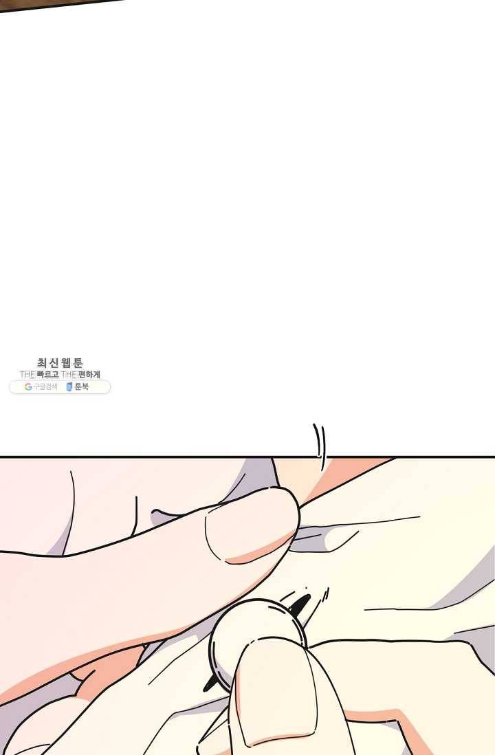 악녀의 남주님 73화 4