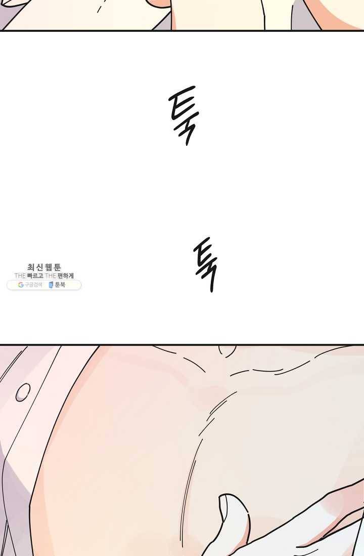 악녀의 남주님 73화 5