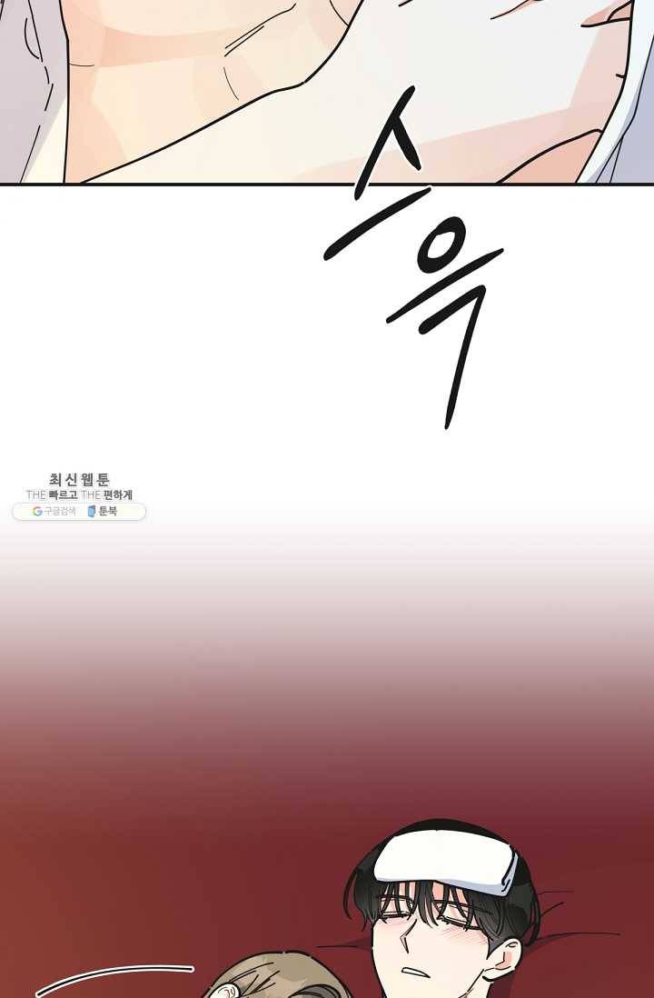 악녀의 남주님 73화 6
