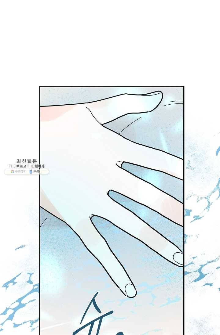악녀의 남주님 73화 8