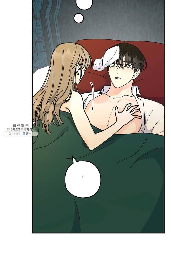 악녀의 남주님 73화 15