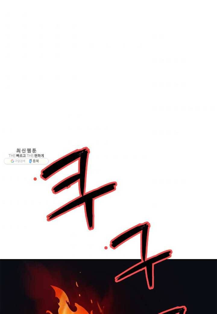 낭선기환담 29화 1