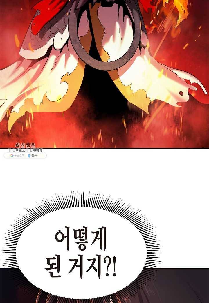 낭선기환담 29화 3