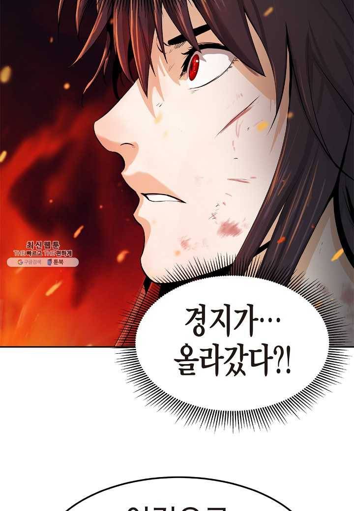 낭선기환담 29화 4