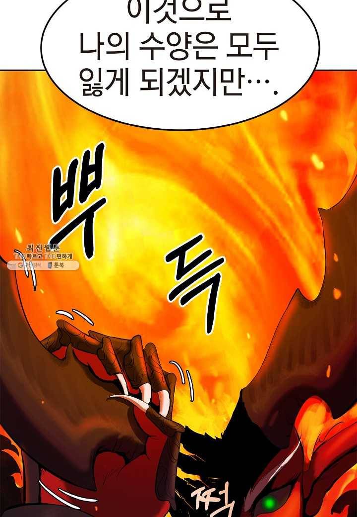낭선기환담 29화 5