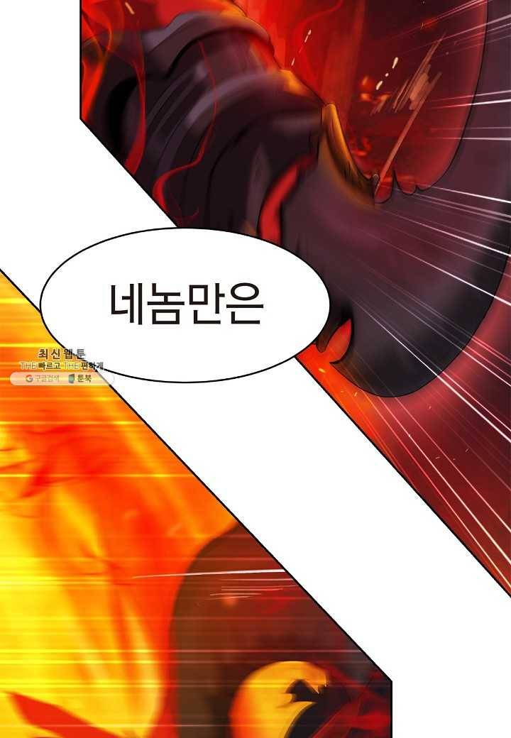 낭선기환담 29화 10