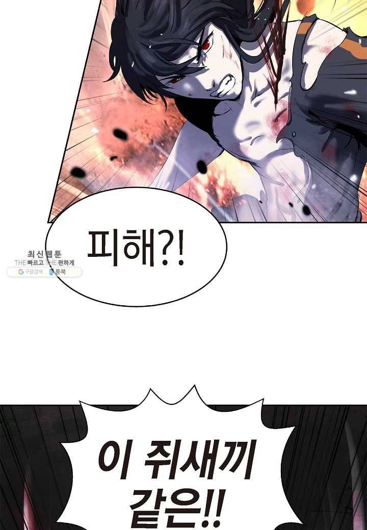 낭선기환담 29화 18