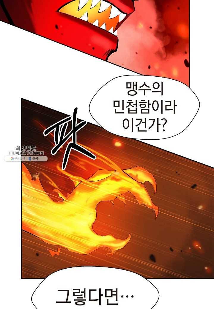 낭선기환담 29화 26