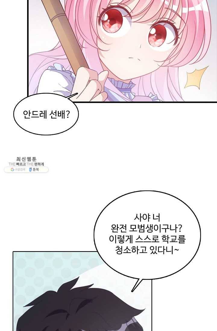 황녀의 생존법칙 103화 3