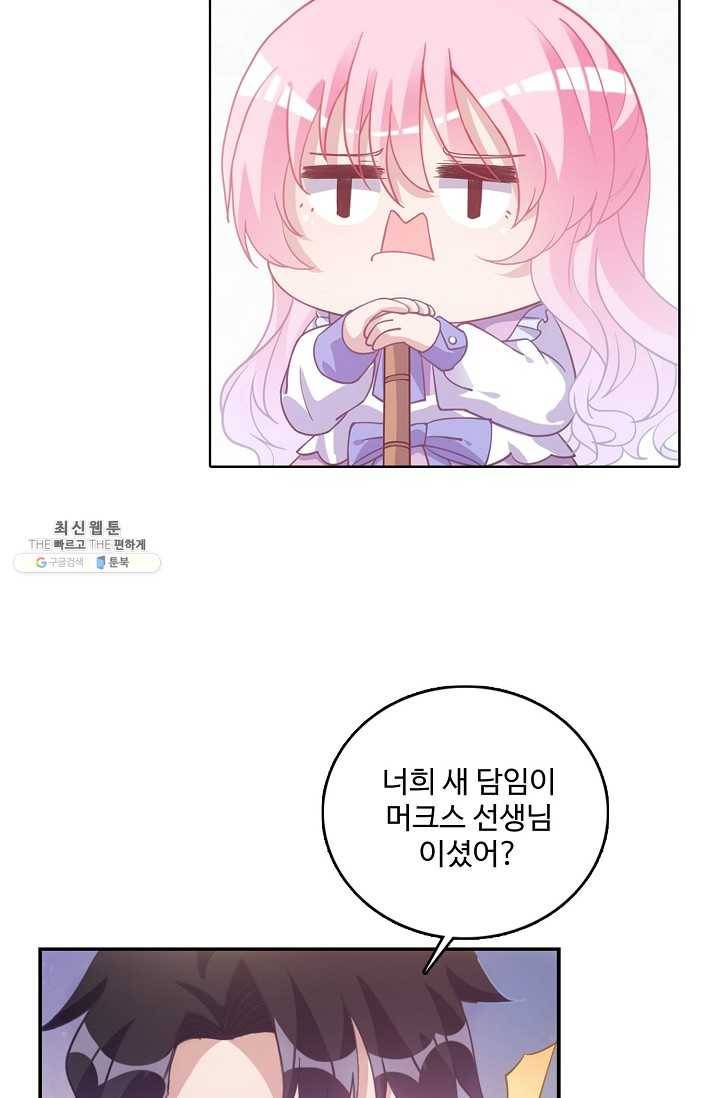 황녀의 생존법칙 103화 5