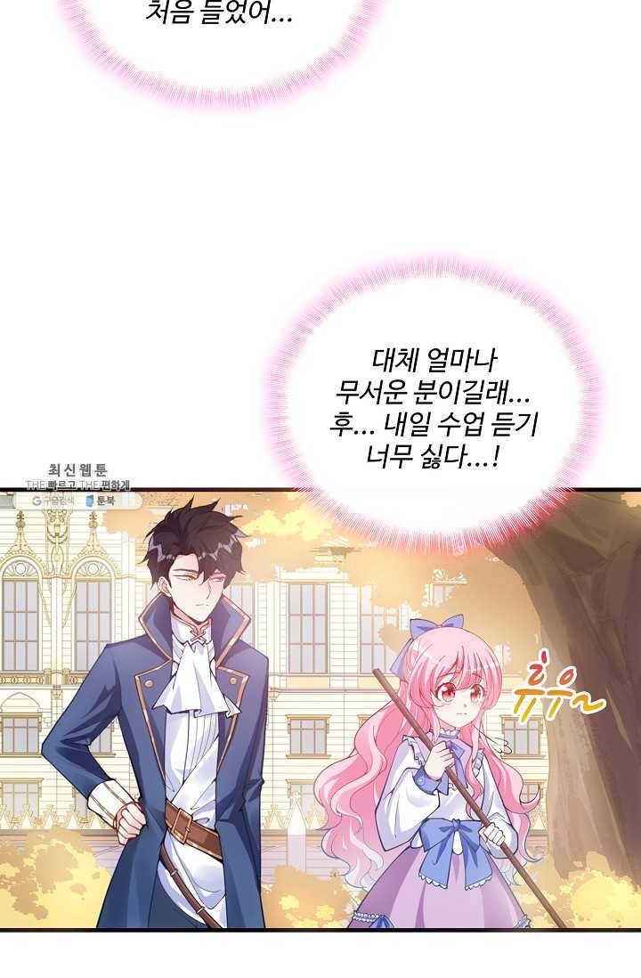황녀의 생존법칙 103화 9