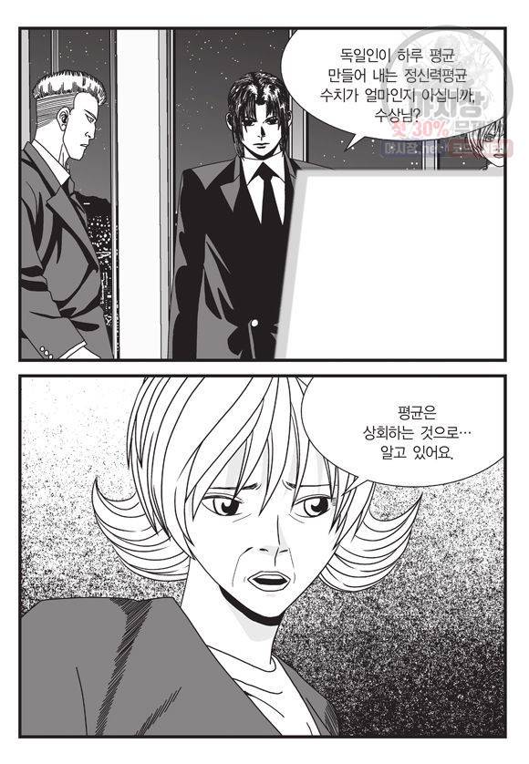 도시정벌 11부 127화 16