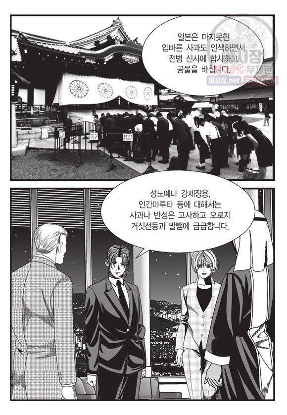 도시정벌 11부 127화 20