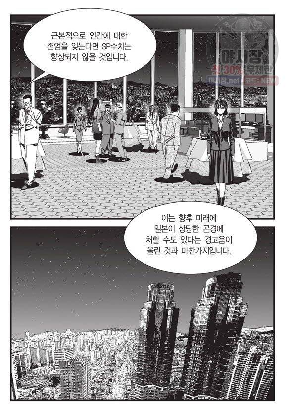 도시정벌 11부 127화 22