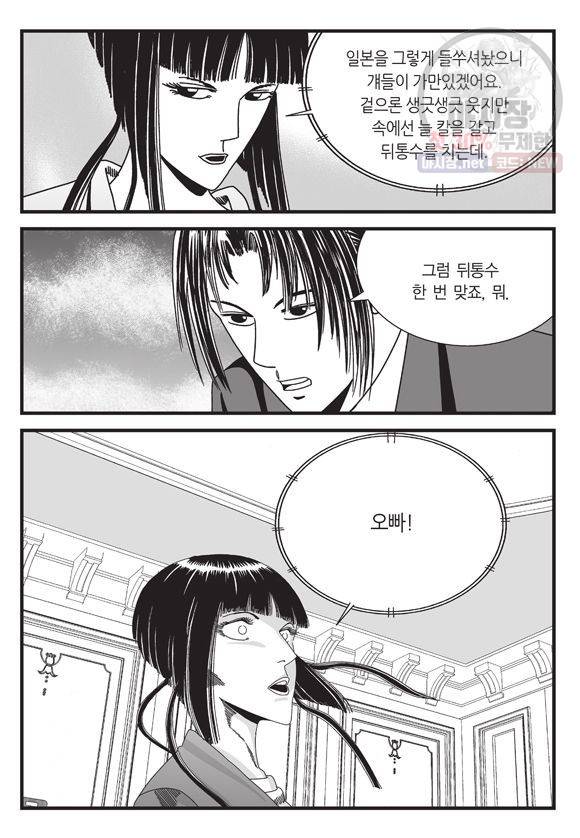 도시정벌 11부 127화 28