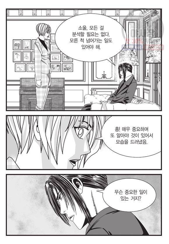 도시정벌 11부 127화 32