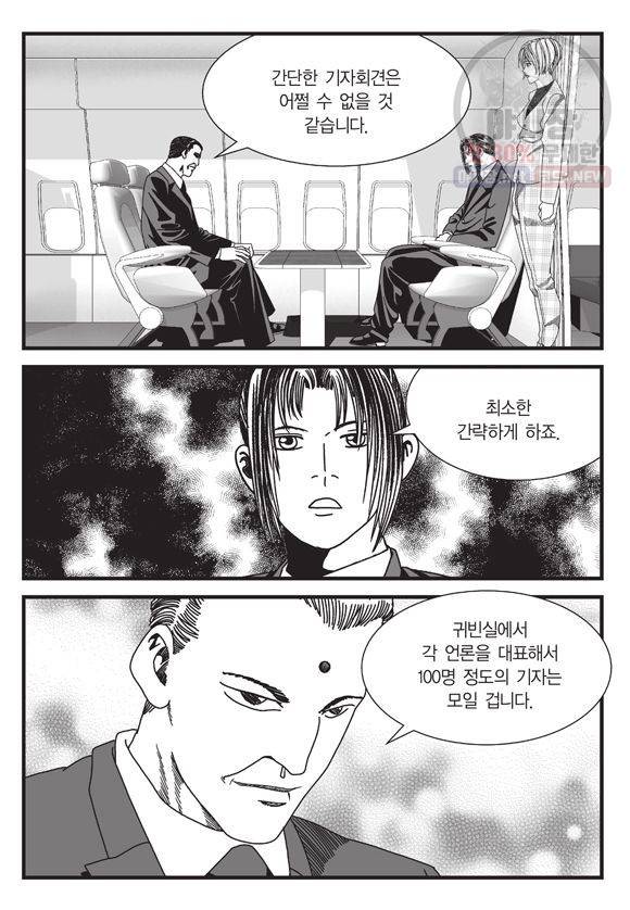 도시정벌 11부 127화 48