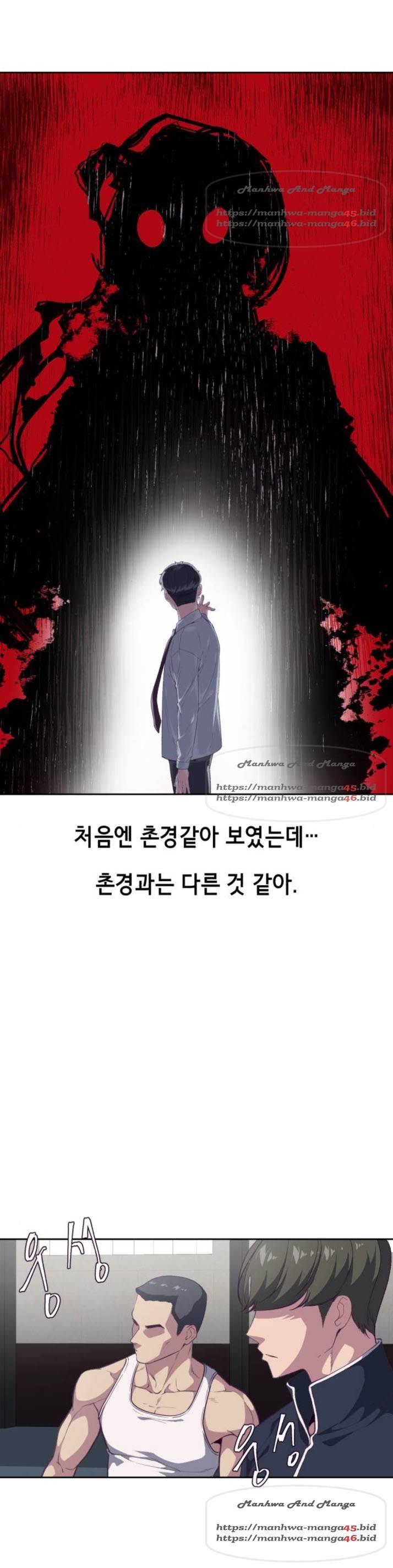 사신소년 101화 2