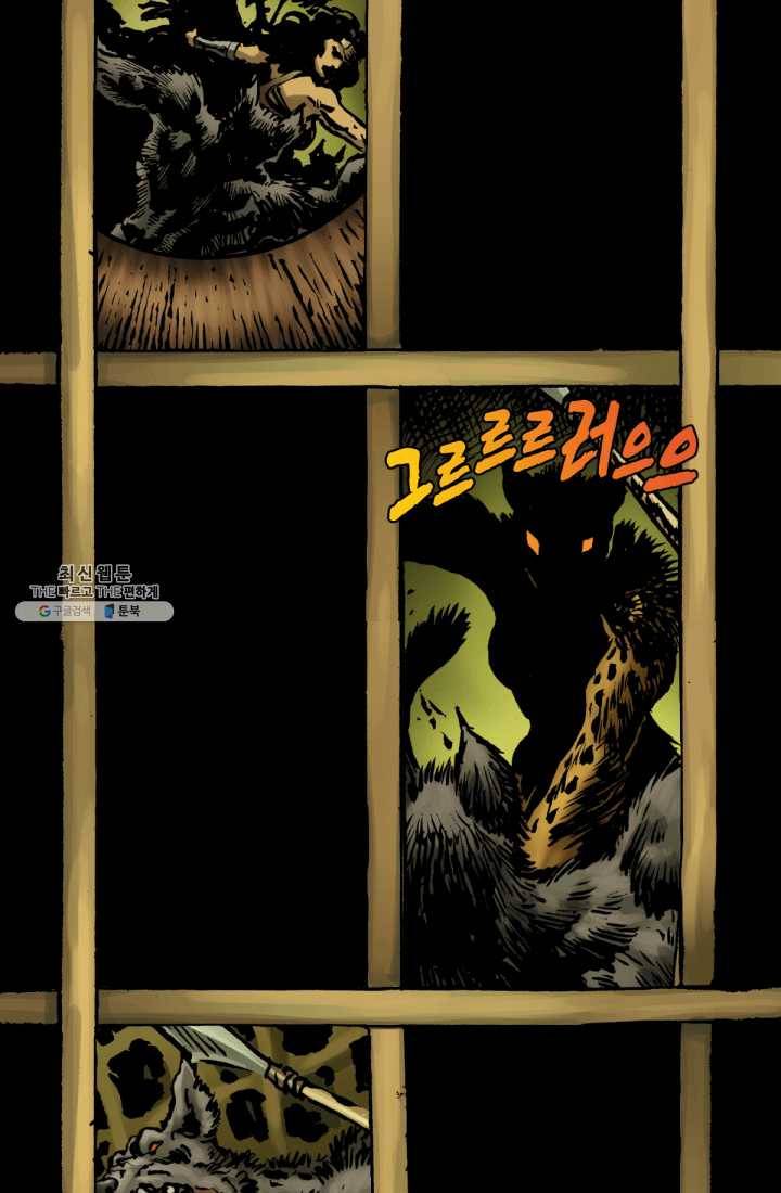 원더 우먼 14화 7