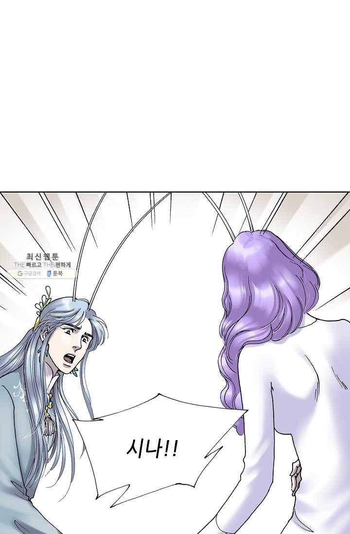 카야 139화 part2 수태 2