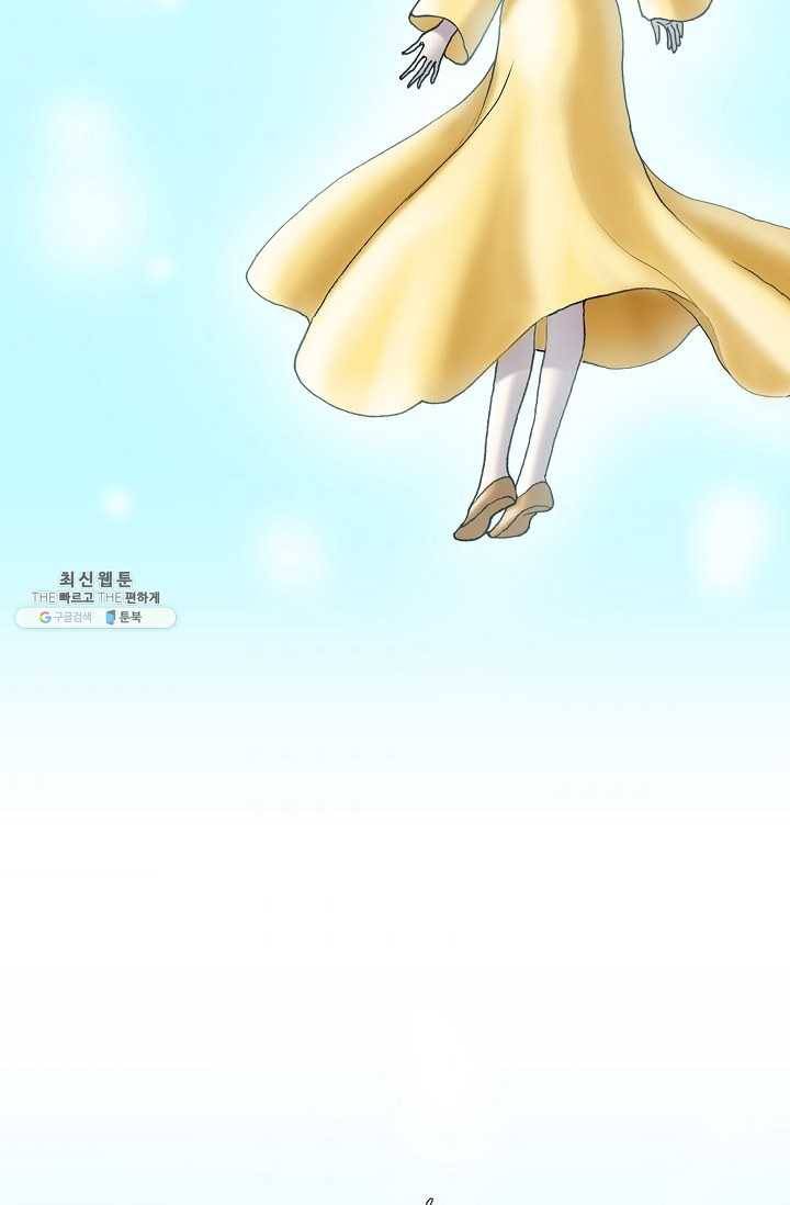 카야 139화 part2 수태 10