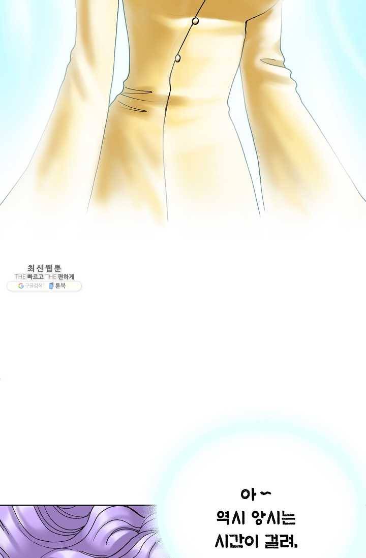 카야 139화 part2 수태 12