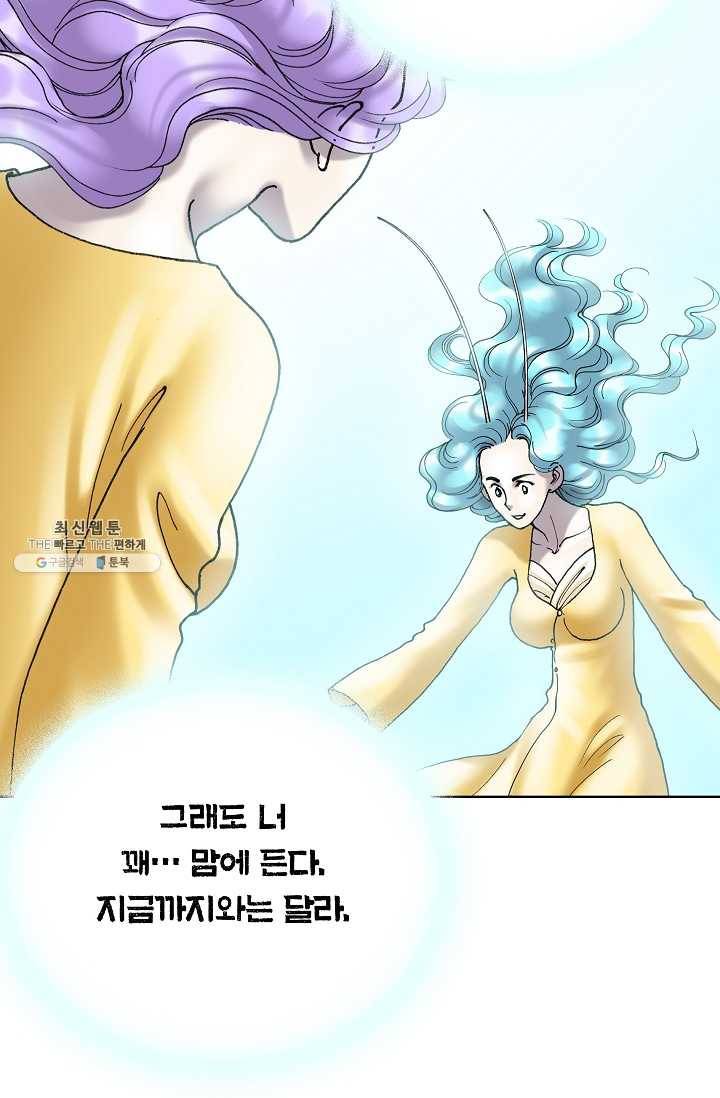 카야 139화 part2 수태 13