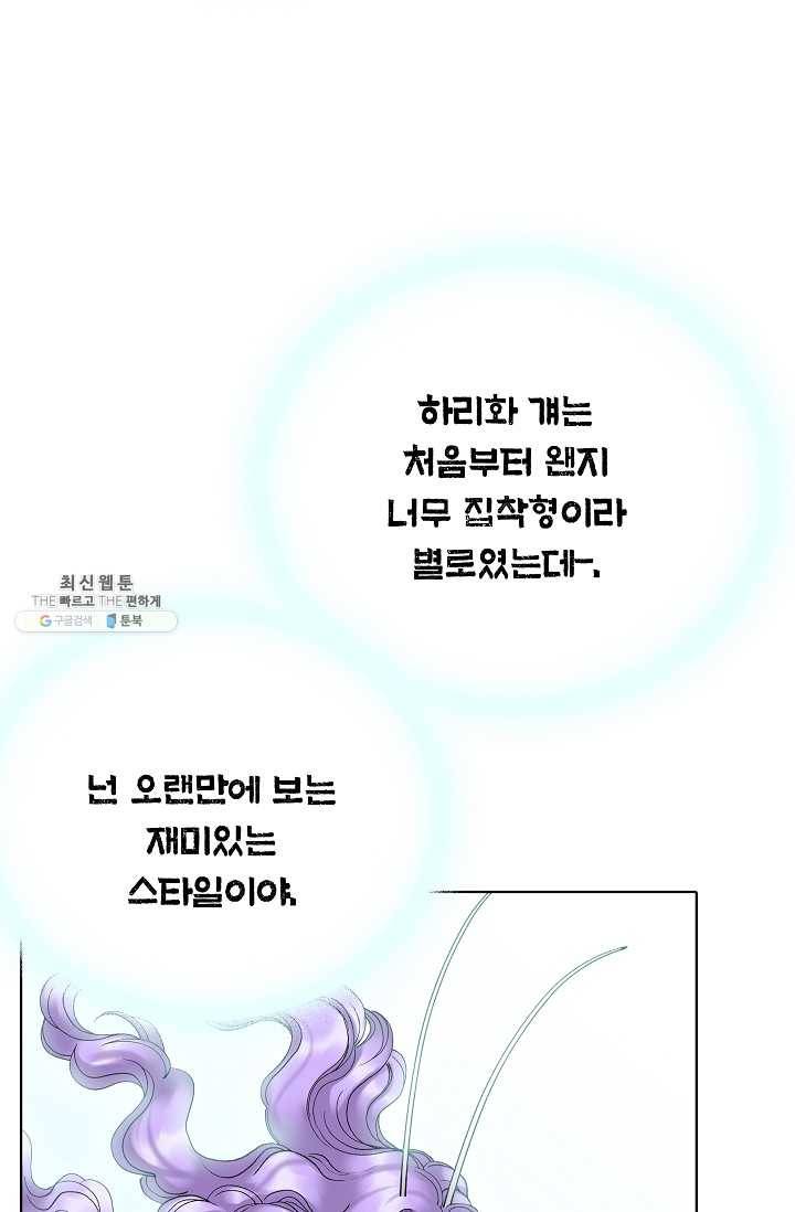 카야 139화 part2 수태 14