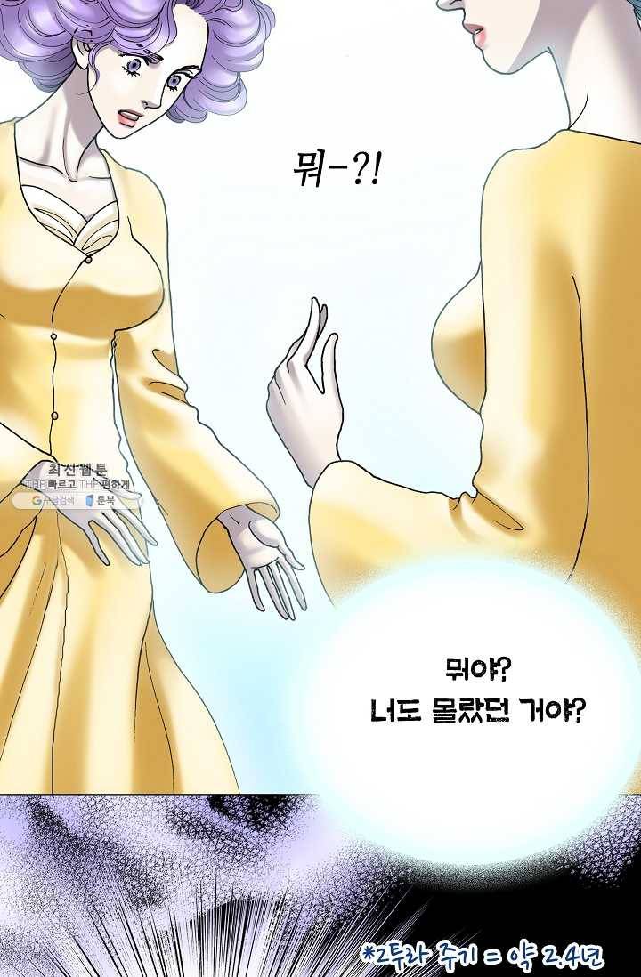카야 139화 part2 수태 20