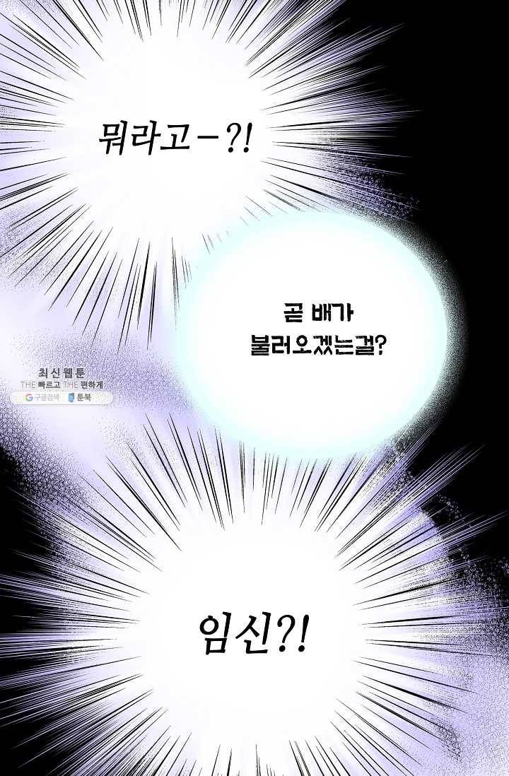 카야 139화 part2 수태 21