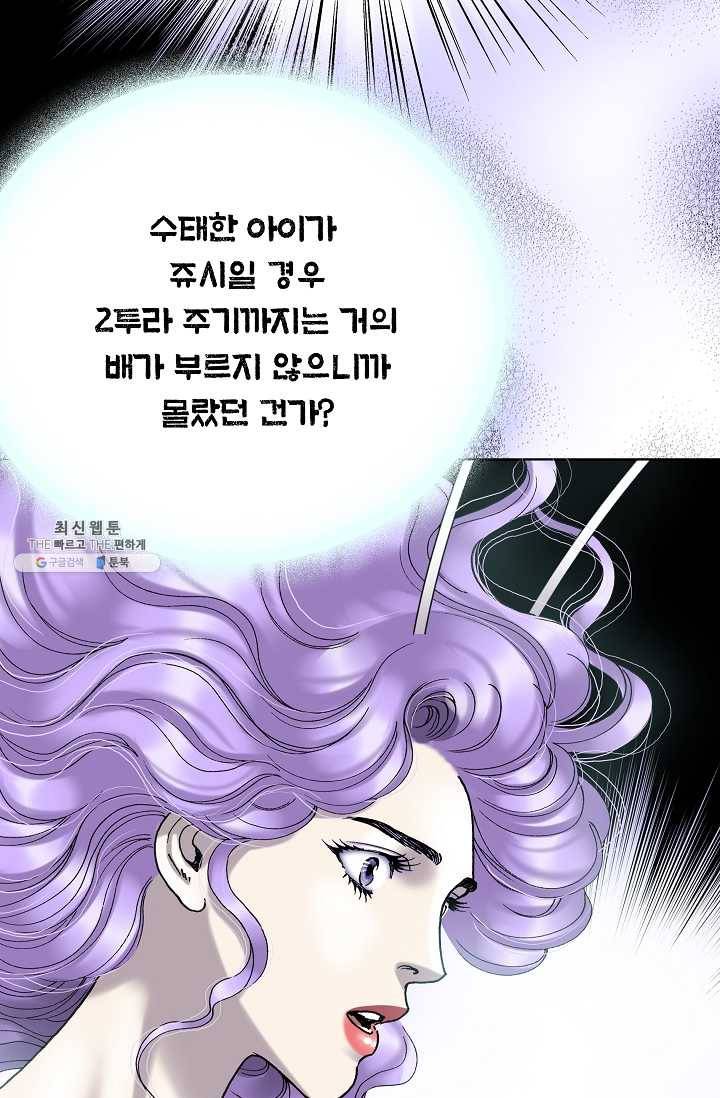카야 139화 part2 수태 22