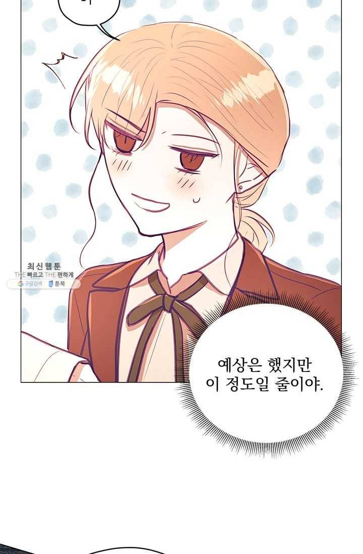 가시 뽑힌 장미 37화 3