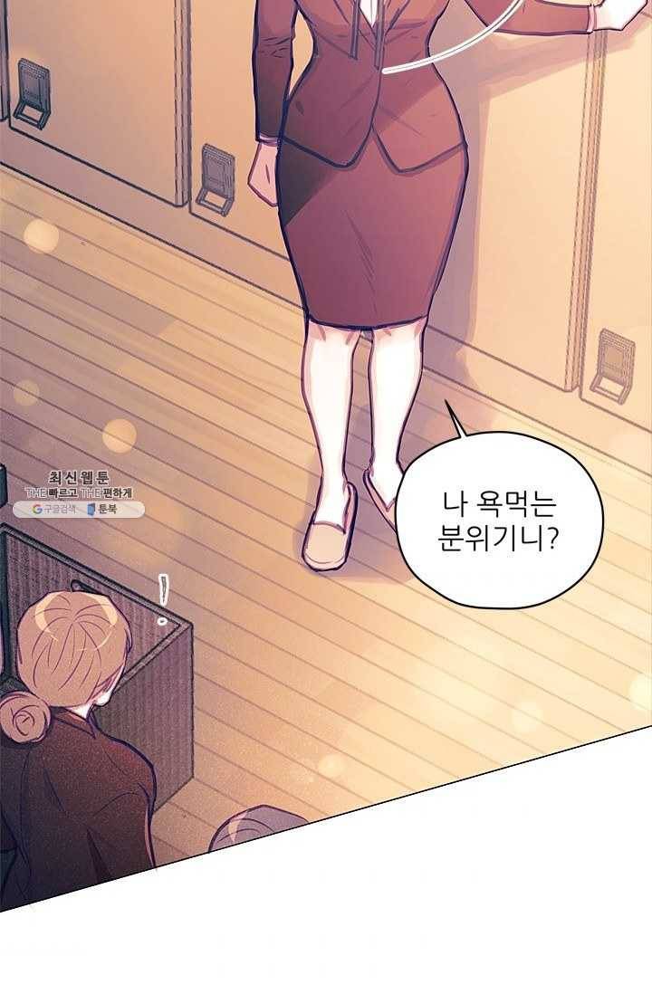 가시 뽑힌 장미 37화 8