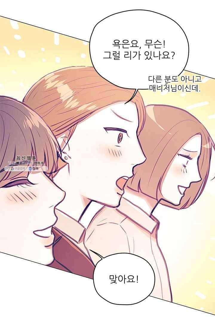 가시 뽑힌 장미 37화 9
