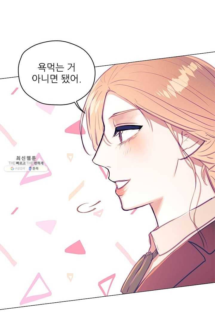 가시 뽑힌 장미 37화 10