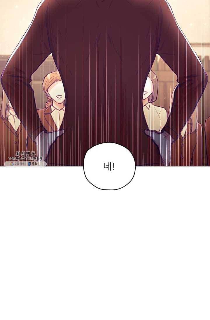 가시 뽑힌 장미 37화 13