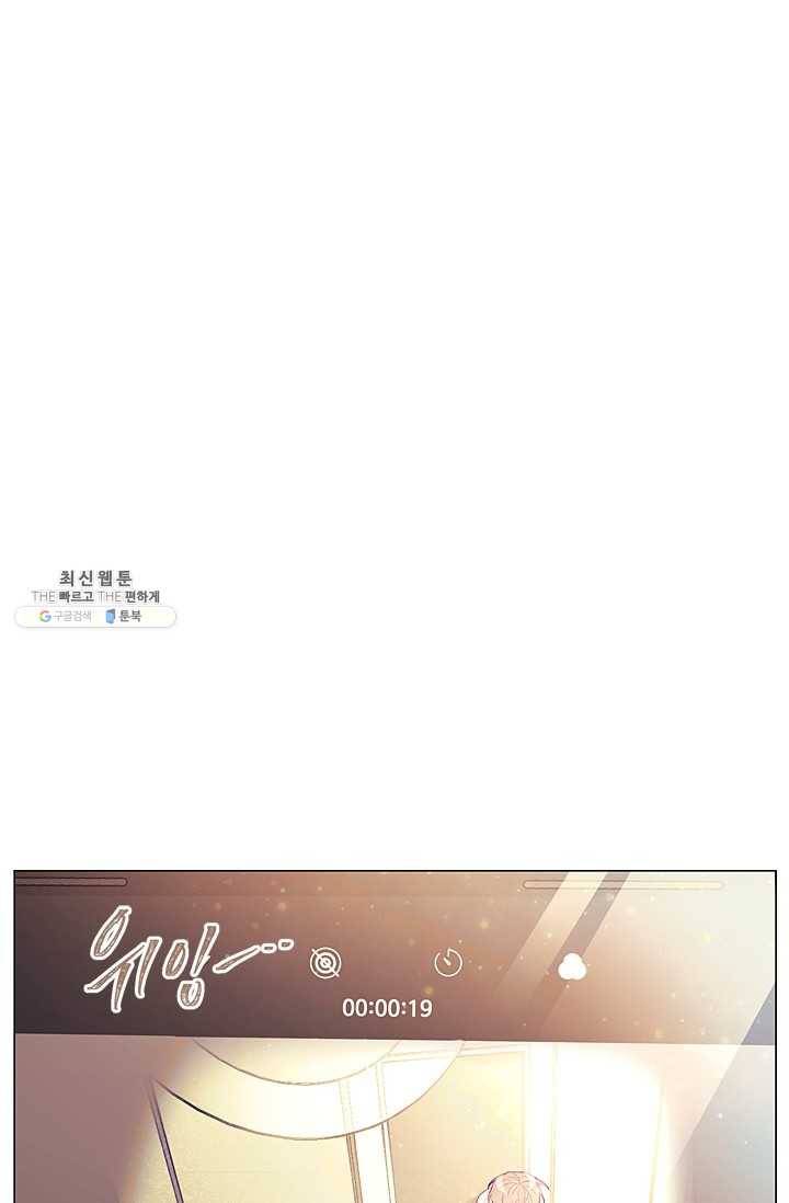 가시 뽑힌 장미 37화 15