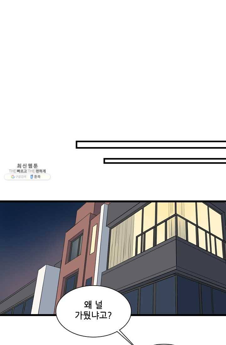 차가운 나 49화 26